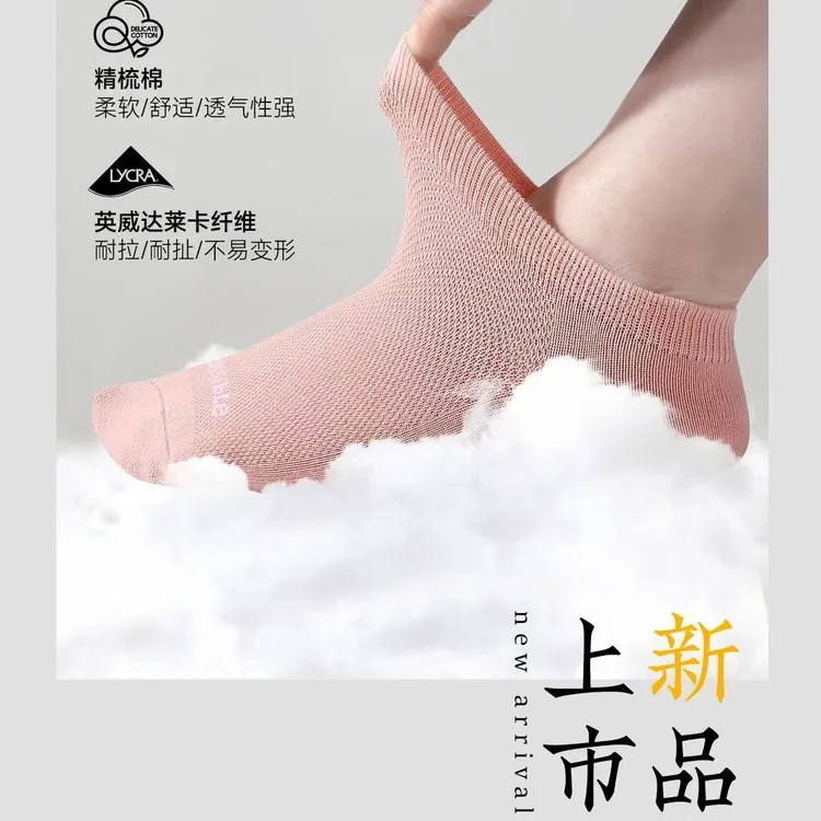 【隐形盾高品质抗菌防臭】女士短袜 吸汗 透气 不臭脚 柔软舒适