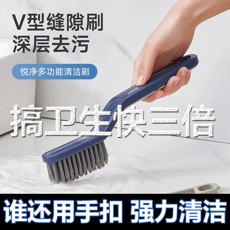 【宠粉福利】V型缝隙刷多功能刷子硬毛卫生间地板刷家用清洁无死角
