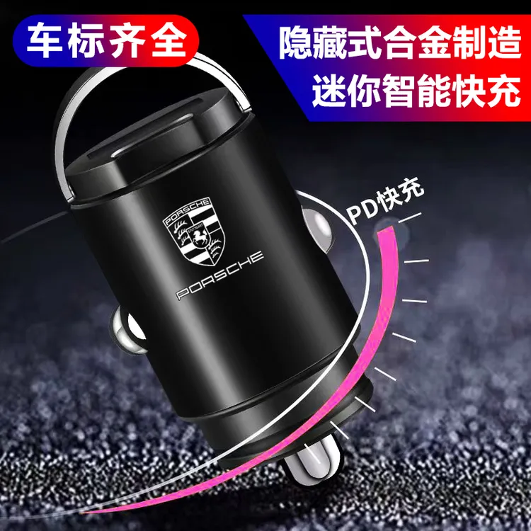八护汽车车载充电器超级快充一拖三迷你车充usb华为隐藏式充电器
