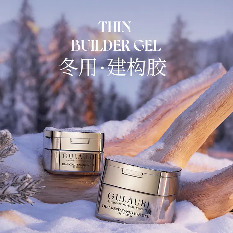 GULAURI/古莱麗新品稀版金钢胶延长加固鎏塑型零痛感模型光疗建构