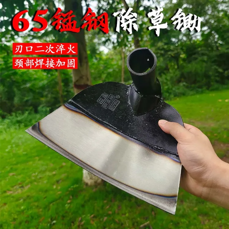 足铁匠锯片钢除草锄头单头无柄高温淬火处理除草工具专用除草锄头