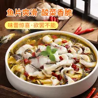 【到手5包】鲜切黑鱼金汤酸菜鱼5*480克/袋懒人菜浓郁汤袋装火鱼哥