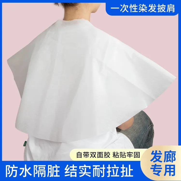 一次性烫染发披肩围布理发店剪发廊焗油专用塑料加厚防水美发围脖