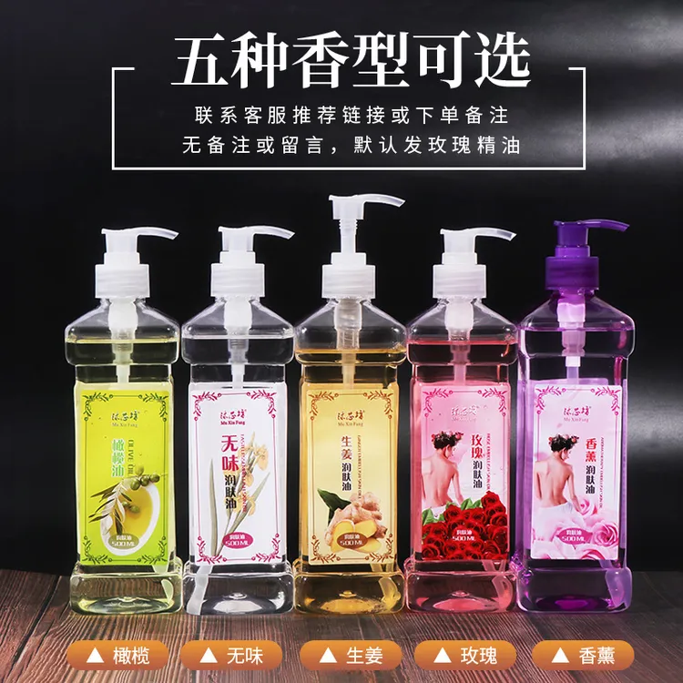 美容院专用精油按摩基础油全身通开背身体按摩油推油通用推背刮痧