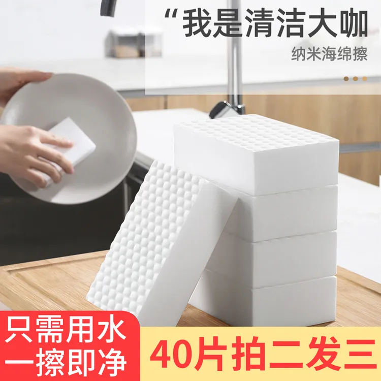 纳米海绵洗碗刷锅擦鞋去污清洁高密度加厚耐用家用洗碗海绵擦洗