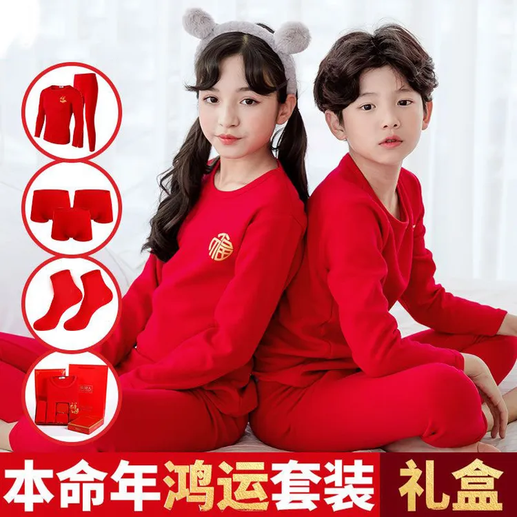 儿童本命年内衣套装12岁中大童秋衣秋裤大红色加绒加厚款马年衣服