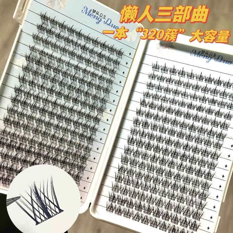 梦朵公主超大容量睫毛书懒人三部曲假睫毛自然单簇款眼睫毛款式书