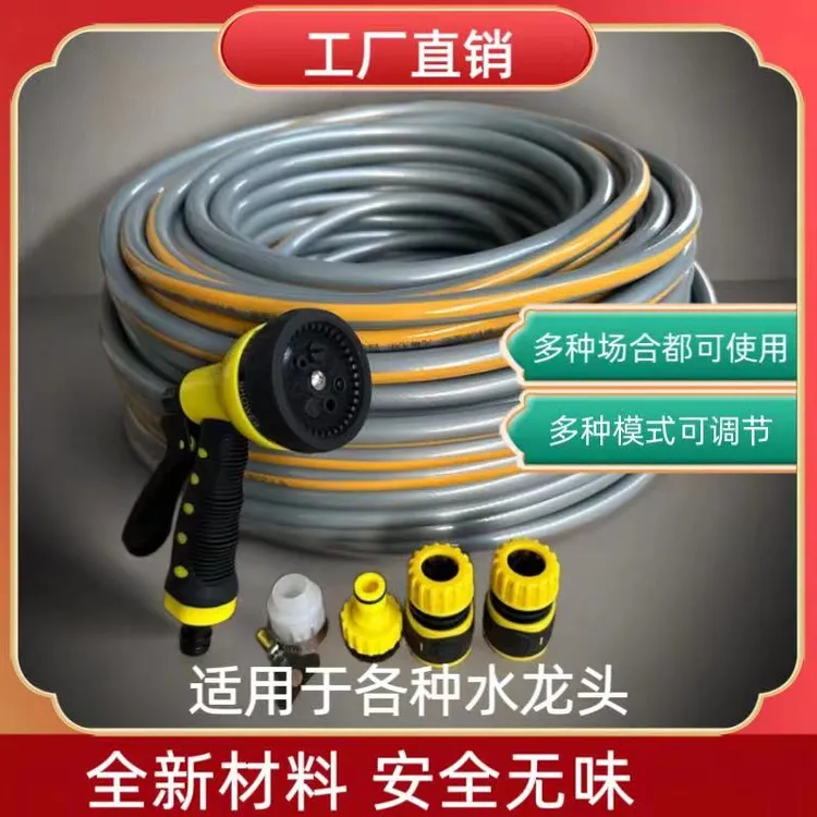 （多功能喷头）家用高压洗车水枪管浇花浇菜冲洗园艺庭院冲洗水枪