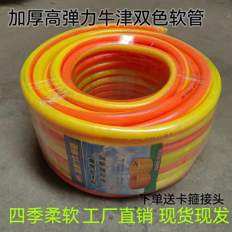 6分加厚型双色牛筋软管耐磨耐压防爆四季柔软灌溉家用园林浇花