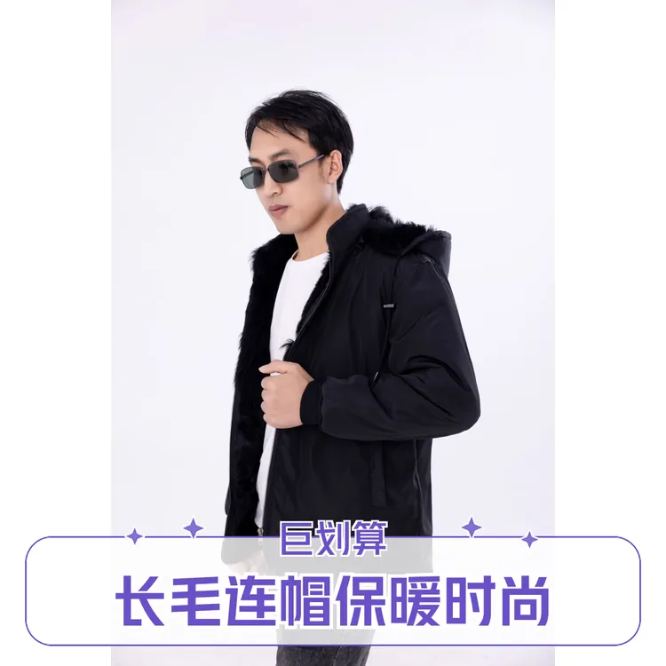 羊皮羊毛一体长毛拼接连帽外套，保暖零下30度休闲防风时尚冬季