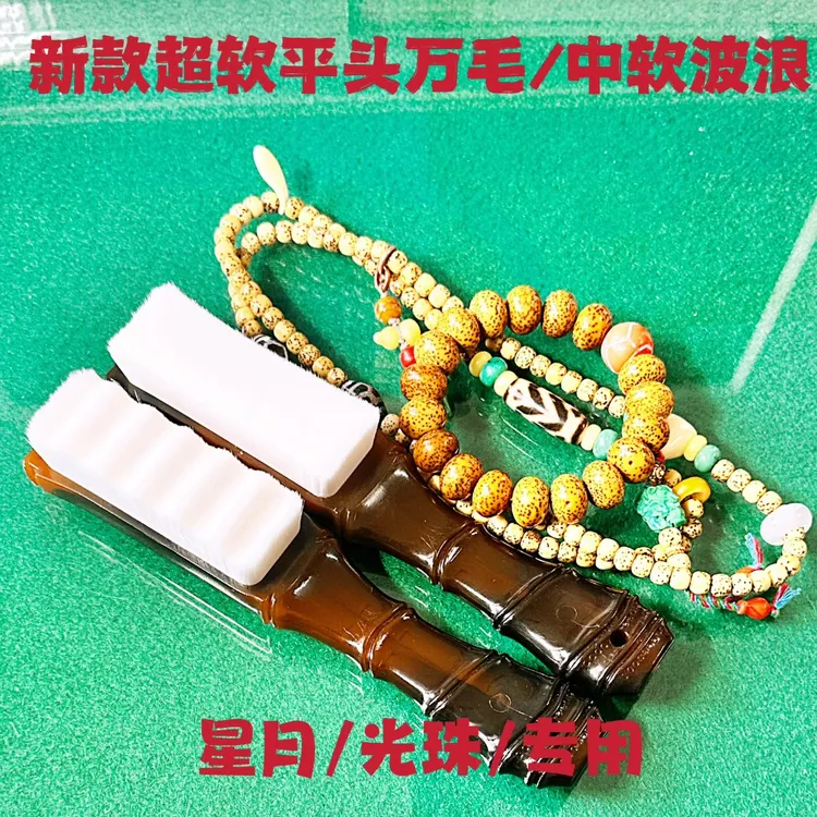 <知觉阁>新款仿牛角万毛文玩刷子万根高密度星月橄榄光珠猴头光珠