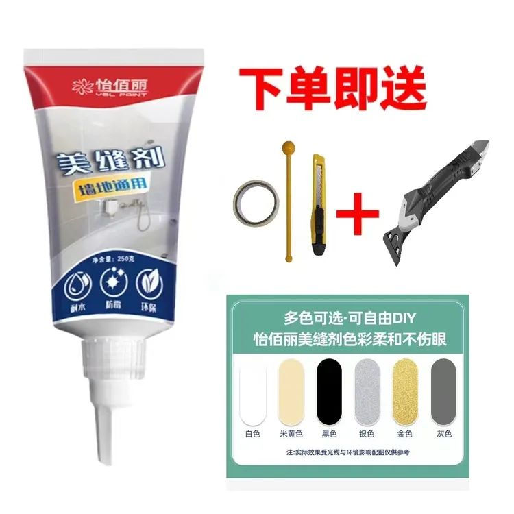 瓷砖美缝剂厨房卫生间勾缝剂地砖防水填缝剂防霉填缝剂玻璃胶水池