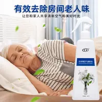 空气清新剂老人房间被子衣服去异味室内抑菌香氛芳香剂除异味家用