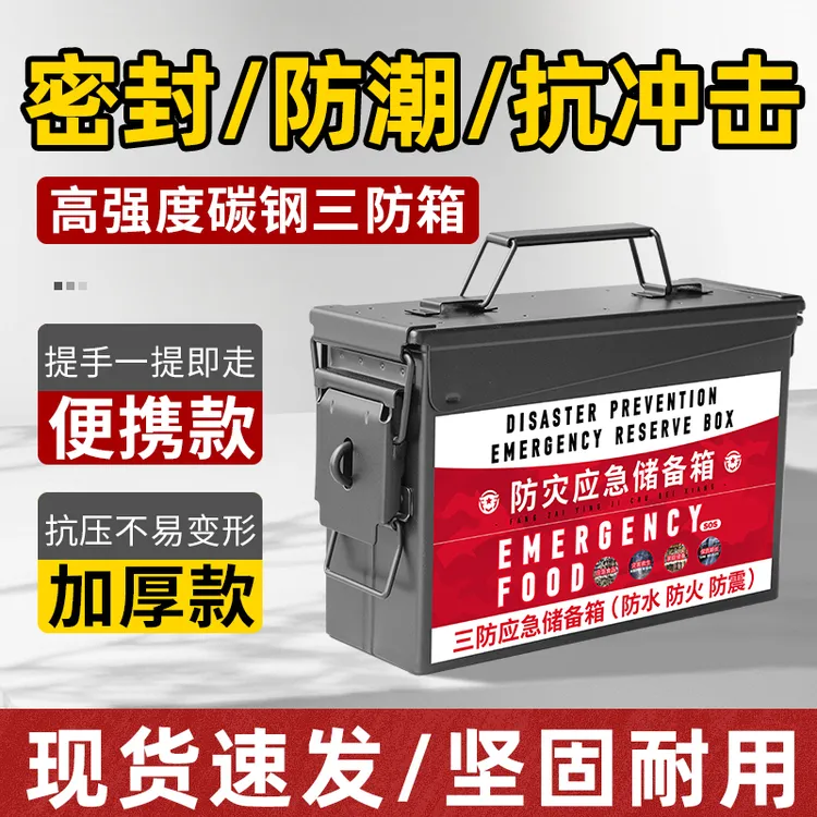 三防金属铁箱锁扣防爆工具箱密封防潮箱铁皮箱防水尘阻燃箱子正品