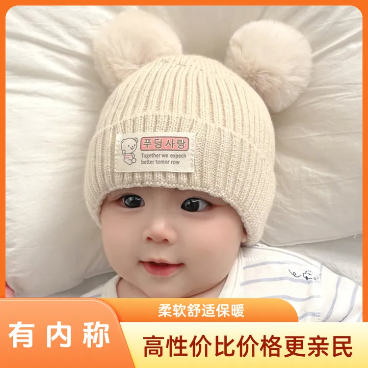 【有内衬】婴儿帽子秋冬季男女韩宝宝毛线保暖护耳针织帽新生幼儿