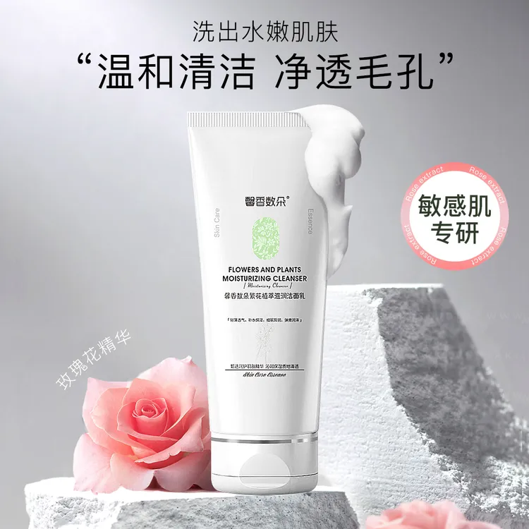 【好物推荐】清爽洁面乳温和不紧绷补水清透控油洁净h