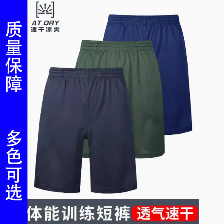 正品体能短裤运动藏蓝短裤绿体能裤松紧短裤户外运动训练透气速干