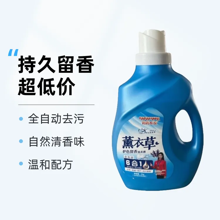 MAMAFAXIAN/妈妈发现专用留香洗衣液清香味水洗瓶装去渍家庭装