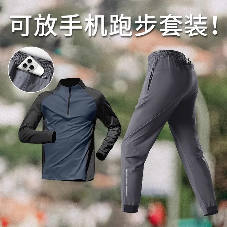 跑步运动套装男专用可放手机长裤秋冬新款户外体能训练晨跑健身服