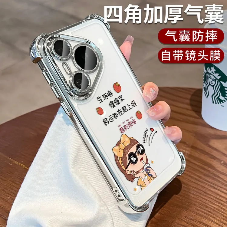 没烦恼适用华为pura80手机壳pura70透明ultra带镜头膜p70pro+全包