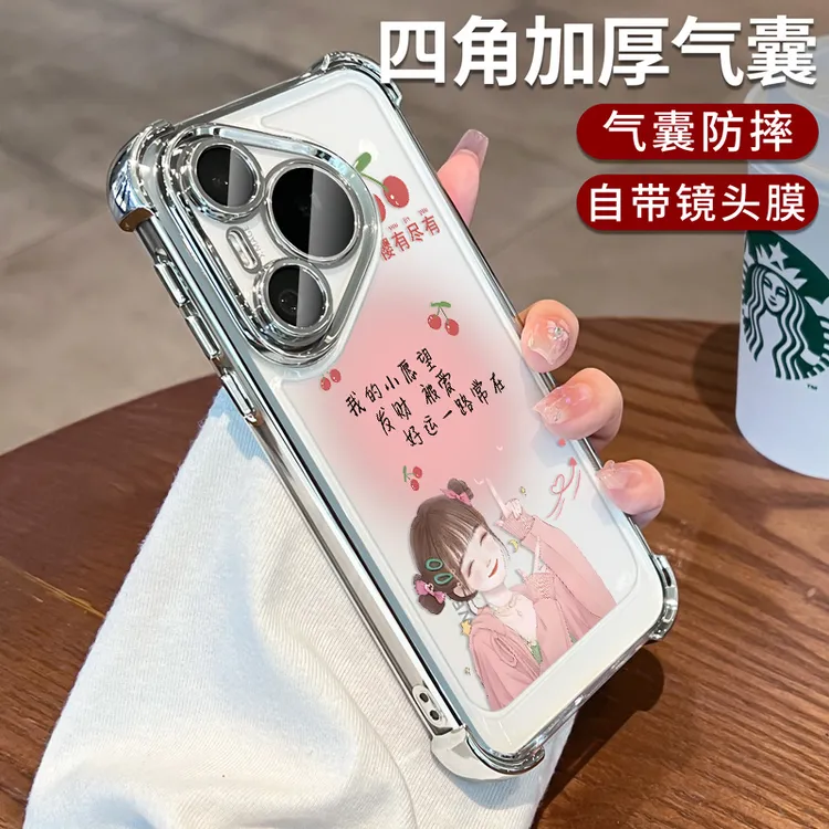 带镜头膜适用华为pura80pro手机壳p70透明ultra硅胶+全包外壳可爱