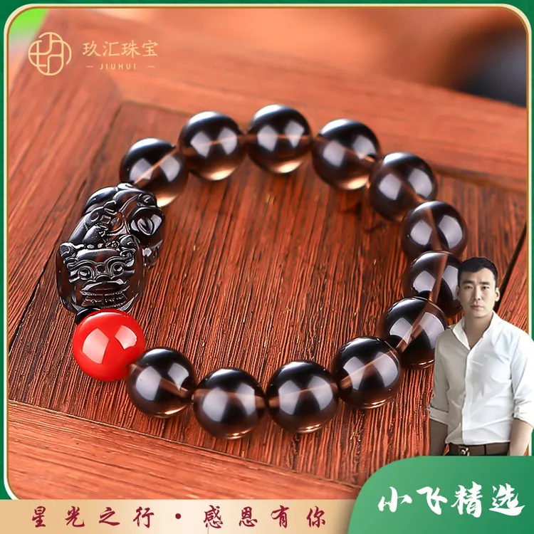 【星光村小飞达人H1248】黑曜石冰曜貔貅男款单圈手串14mm
