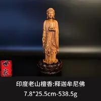 印度老山檀香  释迦牟尼佛 --8814