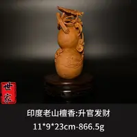 印度老山檀香 升官发财--6186