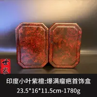 印度小叶紫檀  饱满瘤疤首饰盒  --8747