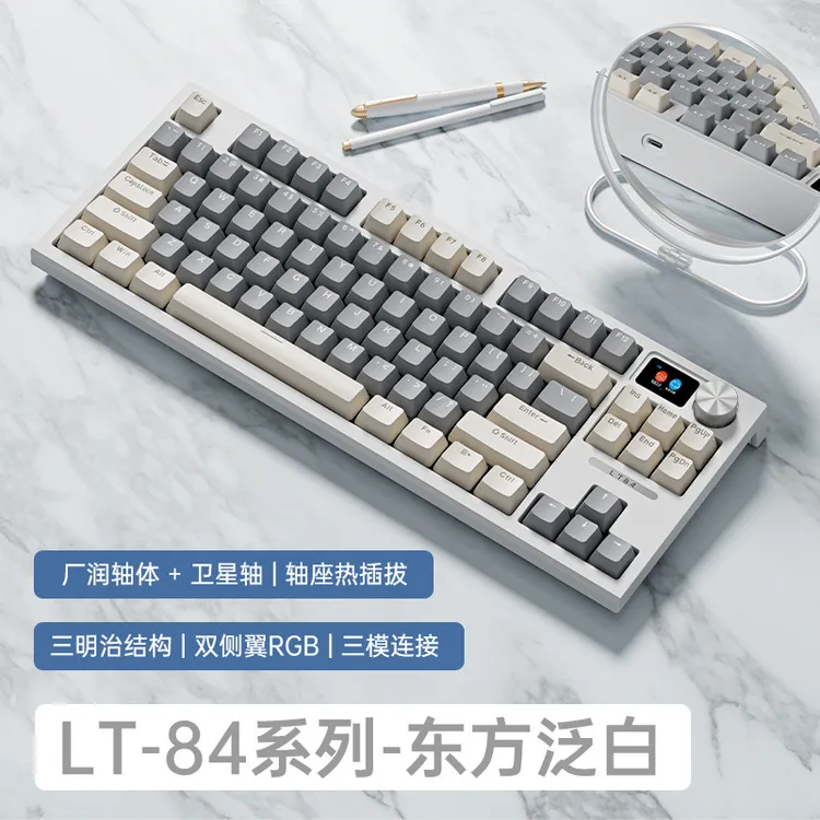 狼途LT84三模键盘2.4G无线蓝牙机械显示屏键盘客制化有线青轴电竞