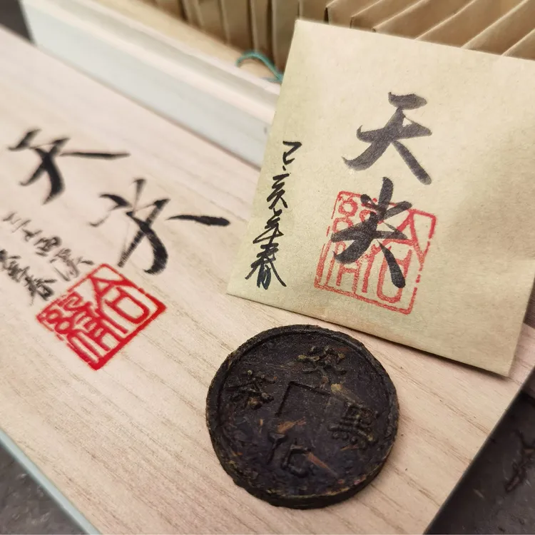 玉川十二客|2019年天尖薄片茶高马荒野料古法制茶安化黑茶