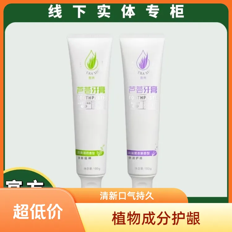 芦荟牙膏套装早薄荷提神晚薰衣草助眠清新口气