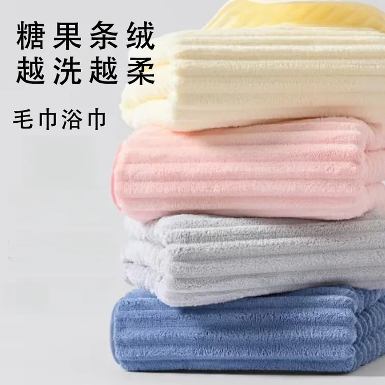 珊瑚绒浴巾糖果条绒不易掉毛吸水柔软裹巾透气速干沙滩巾定制批发