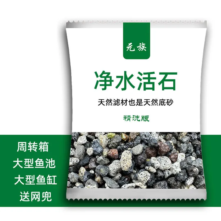 火山石黑色造景铺底底砂装饰石头古法养鱼滤材专用水草泥材料