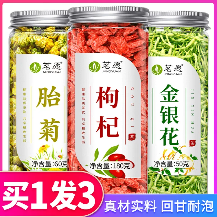 菊花枸杞金银花茶 清香胎菊头茬新鲜红枸杞泡水喝的温润花草茶叶 