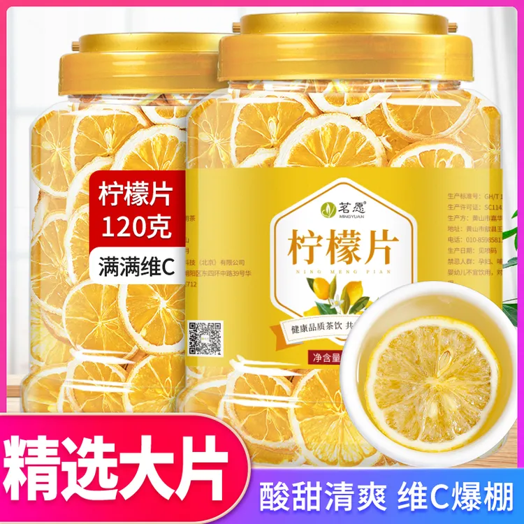 柠檬片 原味柠檬新鲜酸甜冻柠檬片泡水果味冻干蜂蜜柠檬水水果茶