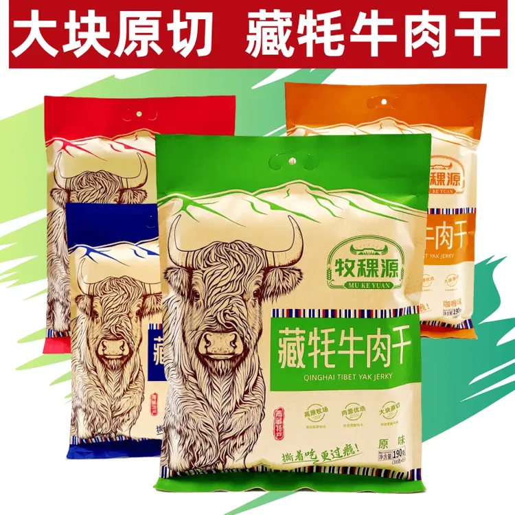 青海特产 牧稞源藏牦牛肉干200g  开袋即食