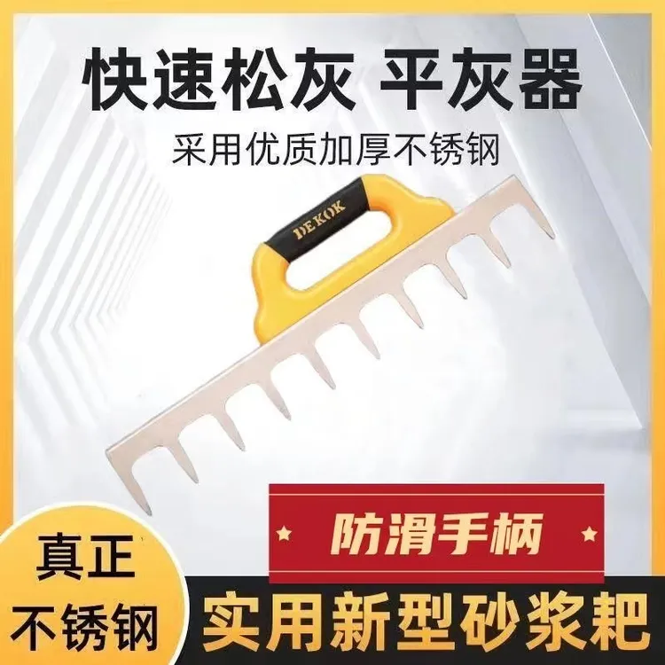 平灰耙子铺地板砖瓦工平灰神器新款松底灰耙子贴瓷砖平灰器工具
