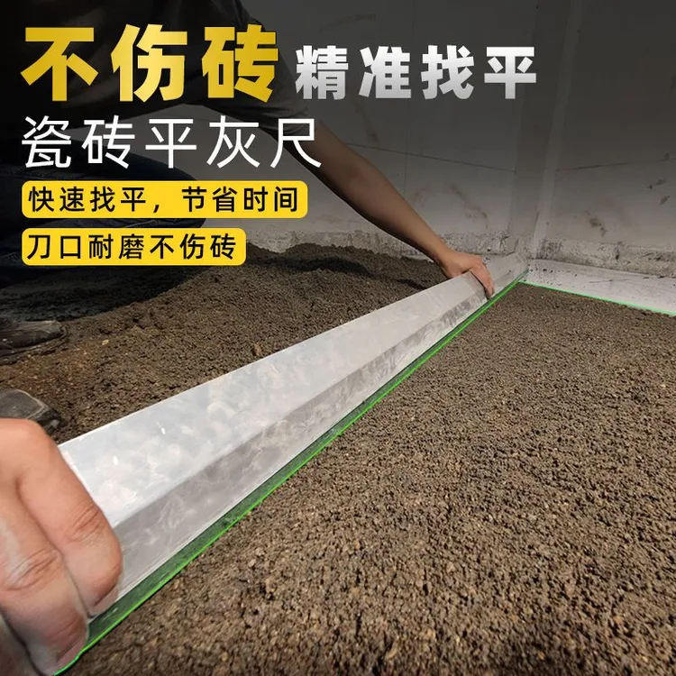 瓷砖平灰器瓦工新款多功能找平尺铺贴地砖平沙尺趴灰超长工具神器