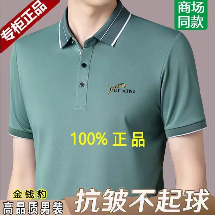 TUCANO/啄木鳥中老年男士高品质夏季短袖百搭翻领休闲爸爸上衣