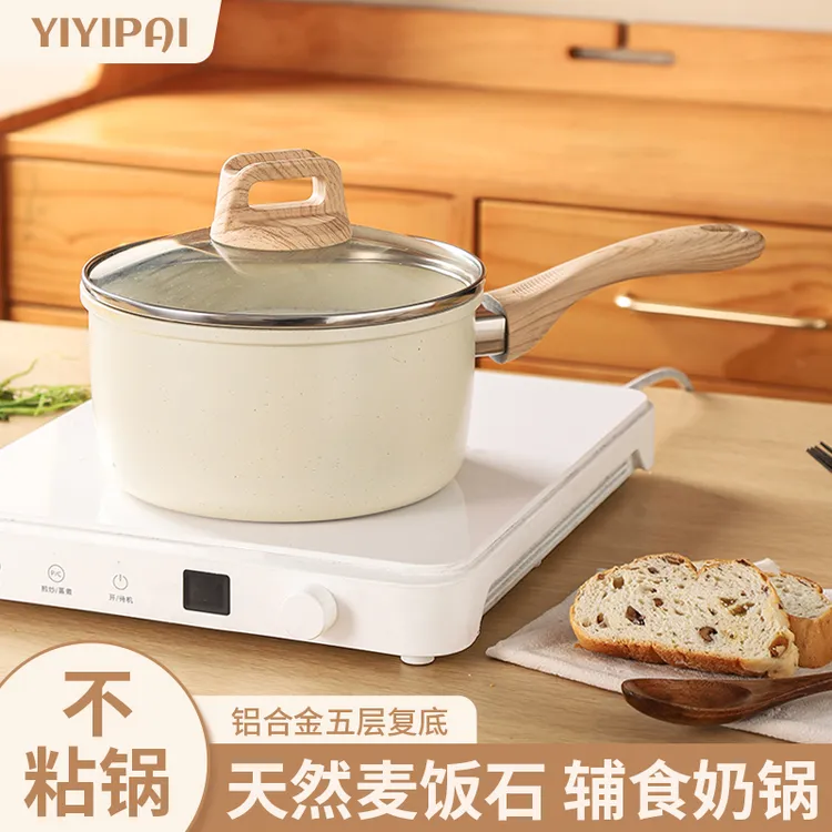 德国小奶锅宝宝辅食锅婴儿煎煮一体麦饭石色多功能不粘儿童锅家用