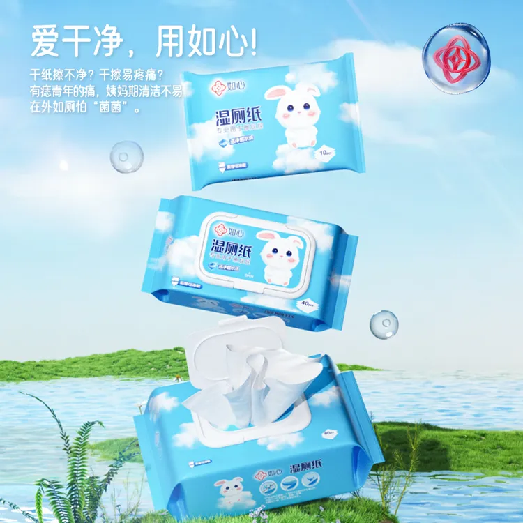 如心 75g布加厚 纯水湿厕纸 可冲散不堵马桶家用母婴婴幼儿带盖