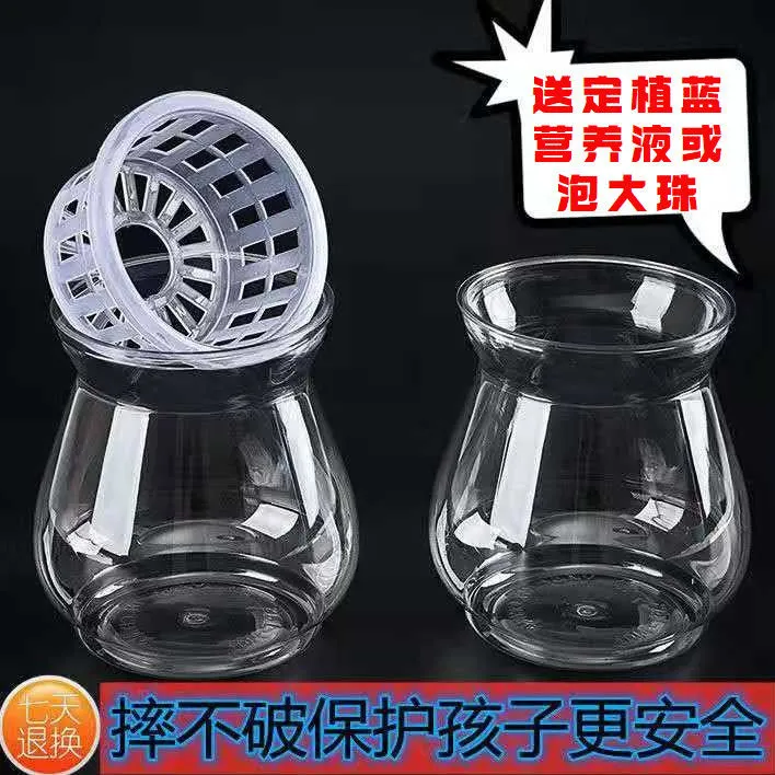 塑料高透观音竹绿萝水培器皿自动吸水盆防摔安全创意水培装饰花瓶