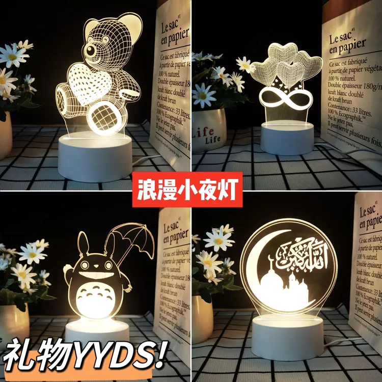 浪漫小夜灯氛围灯卧室床头灯装饰灯台灯睡眠灯送男孩女孩生日礼物