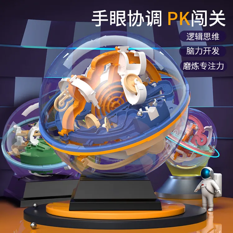 儿童迷宫球重力走珠3d立体大号玩具益智力训练滚珠魔方玩具小男孩