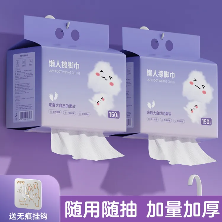 物可可懒人擦脚巾一次性加厚大包悬挂抽取柔软亲肤擦脚巾母婴可用
