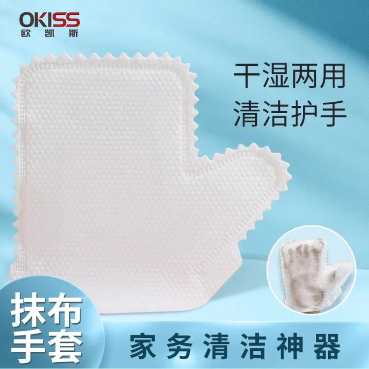 【干湿两用】家务清洁一次性手套无纺布防静电键盘除尘加厚厨房抹布
