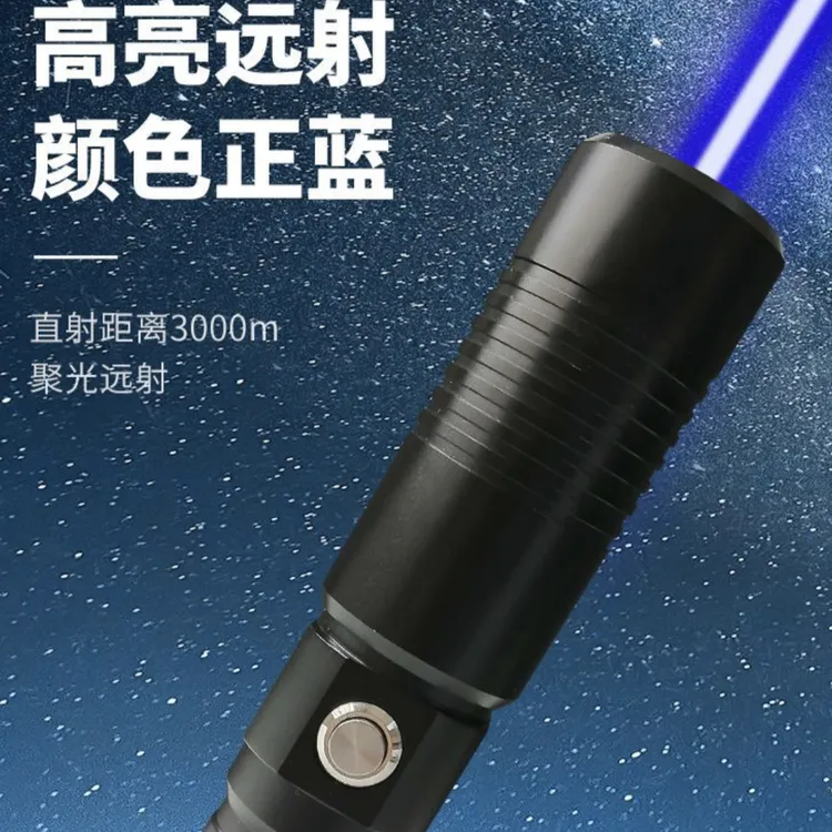 蓝色手电手握式电筒大功率射笔售楼沙盘指星笔