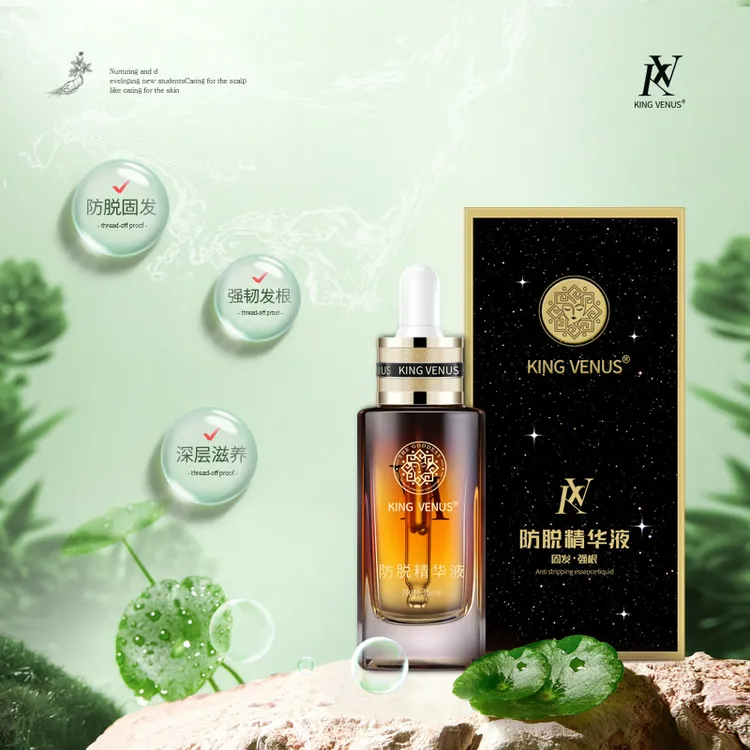 KING VENUS防脱精华液