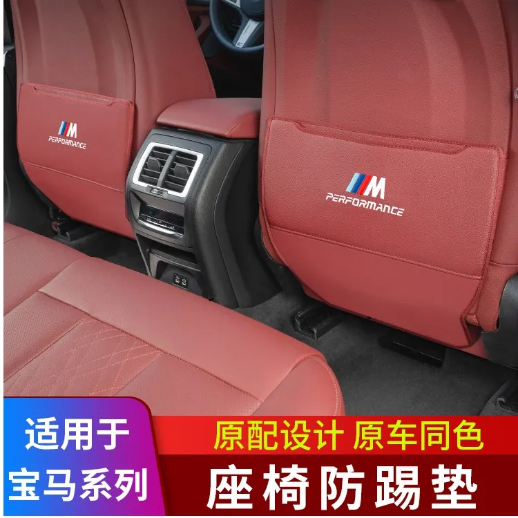 宝马座椅防踢垫X1X3X4X5X6ix3专用3系5系7系后排车内装饰用品大全